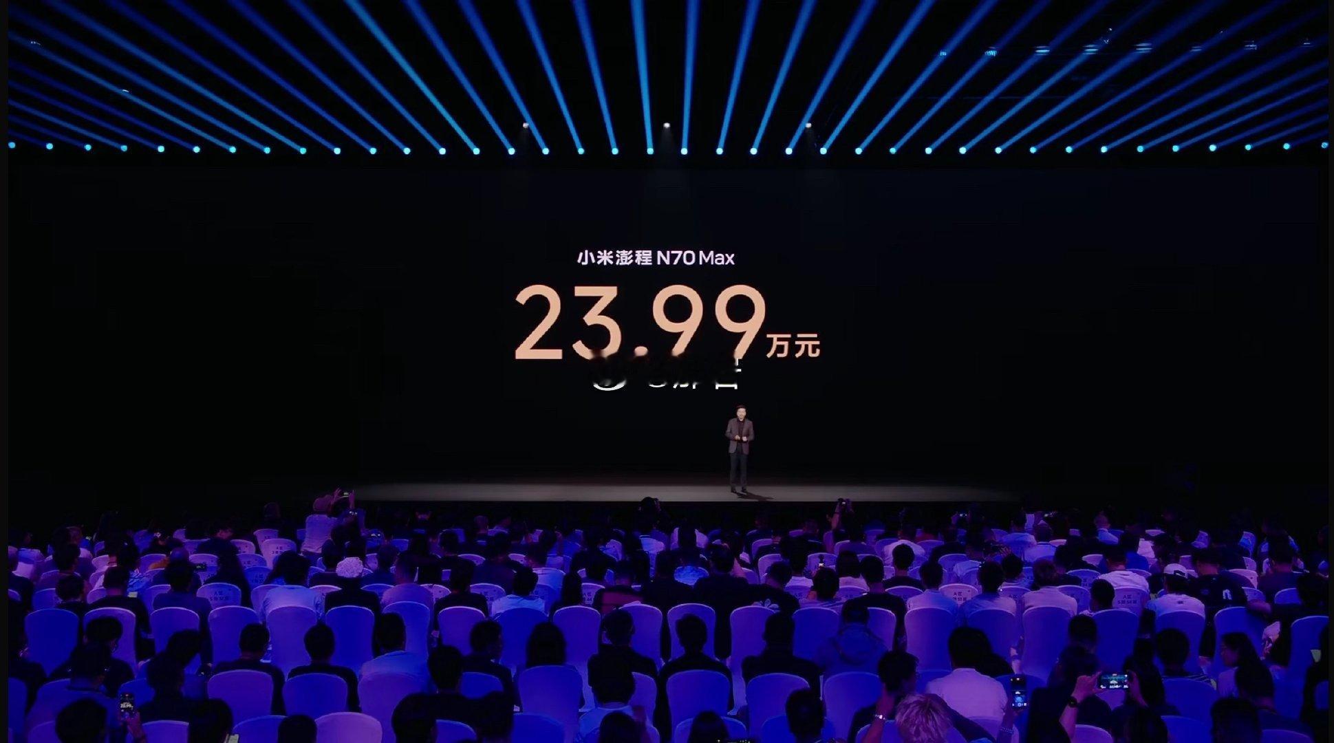 小米n70max比公布的时候又降了2w[喵喵] ​​​