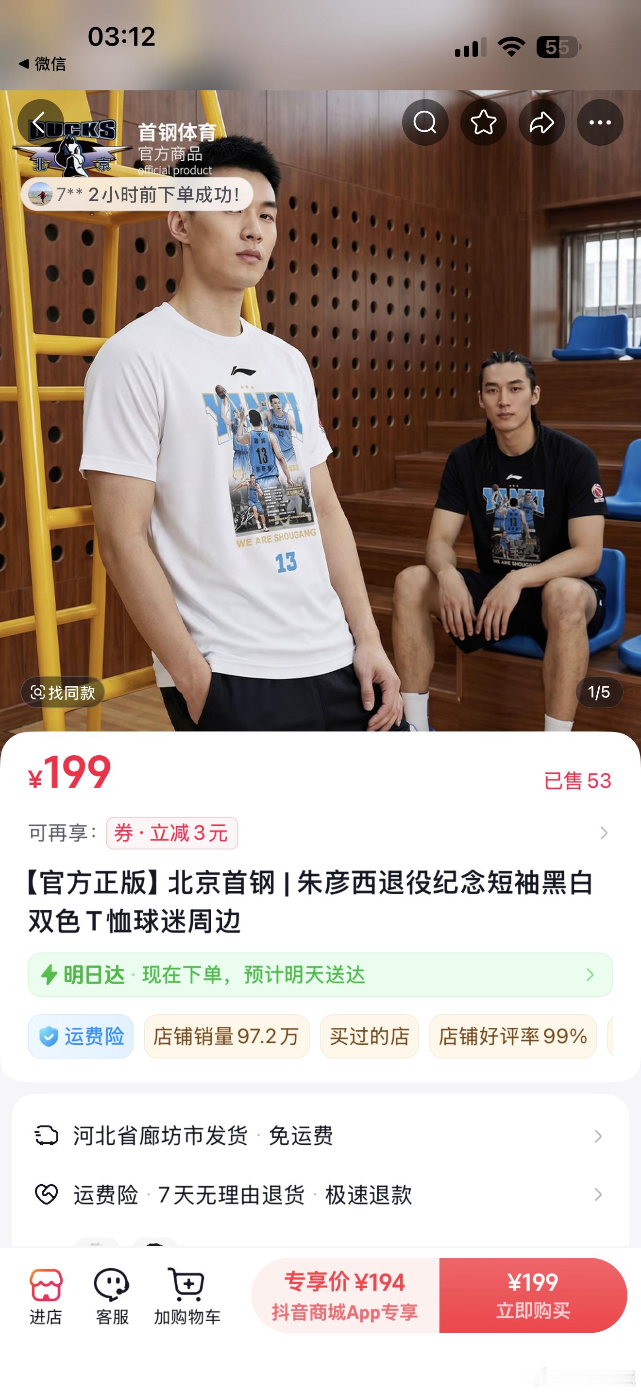 朱西的退役纪念衣服已经在咱们俱乐部抖音官方商城线上可以买了，没在现场买到的可以快