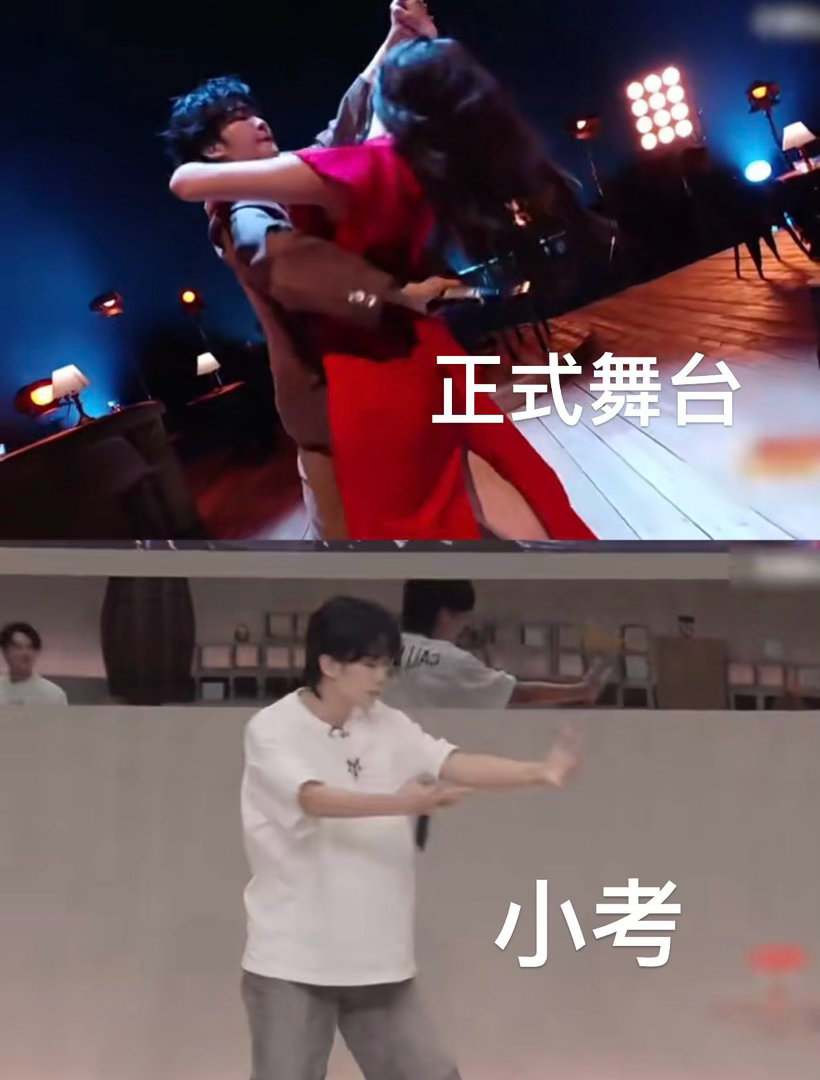 王赫野挟持女舞伴 今晚的快乐源泉是王赫野给的！🎉 从“小考的时候对着空气指挥交