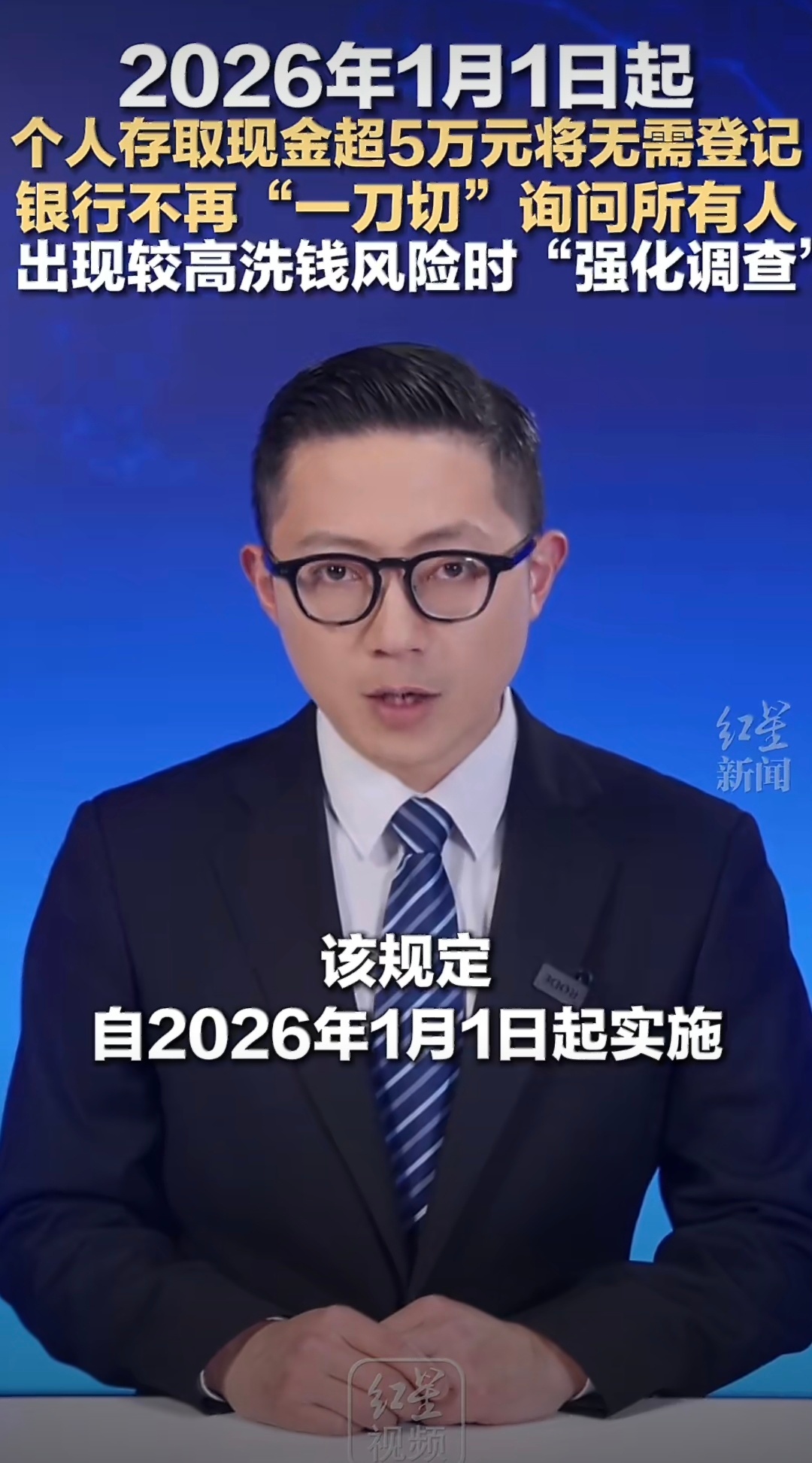 个人存取款超5万元不再登记 存或取五万，不用登记了，工作人员也不再多问！明天谁试
