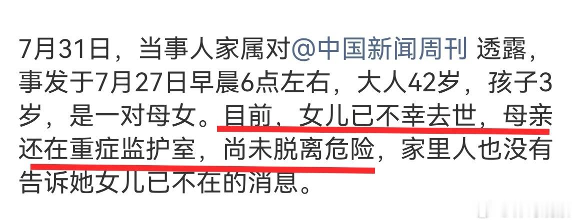 连云港火灾坠楼女童身亡妈妈真的好勇敢啊使出了洪荒之力救她的孩子可是最后却没有一个