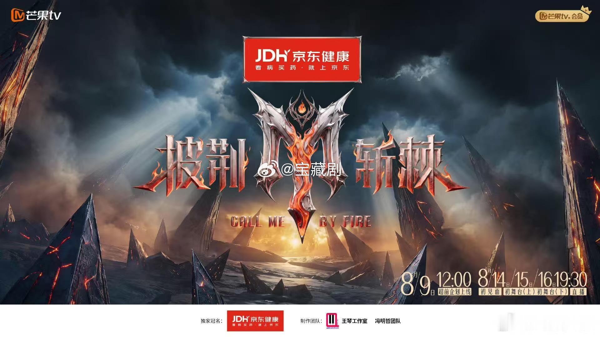 披荆斩棘2026确定名单披荆斩棘 实力派+跨界组，保守牌+冒险牌，新一季披哥的阵
