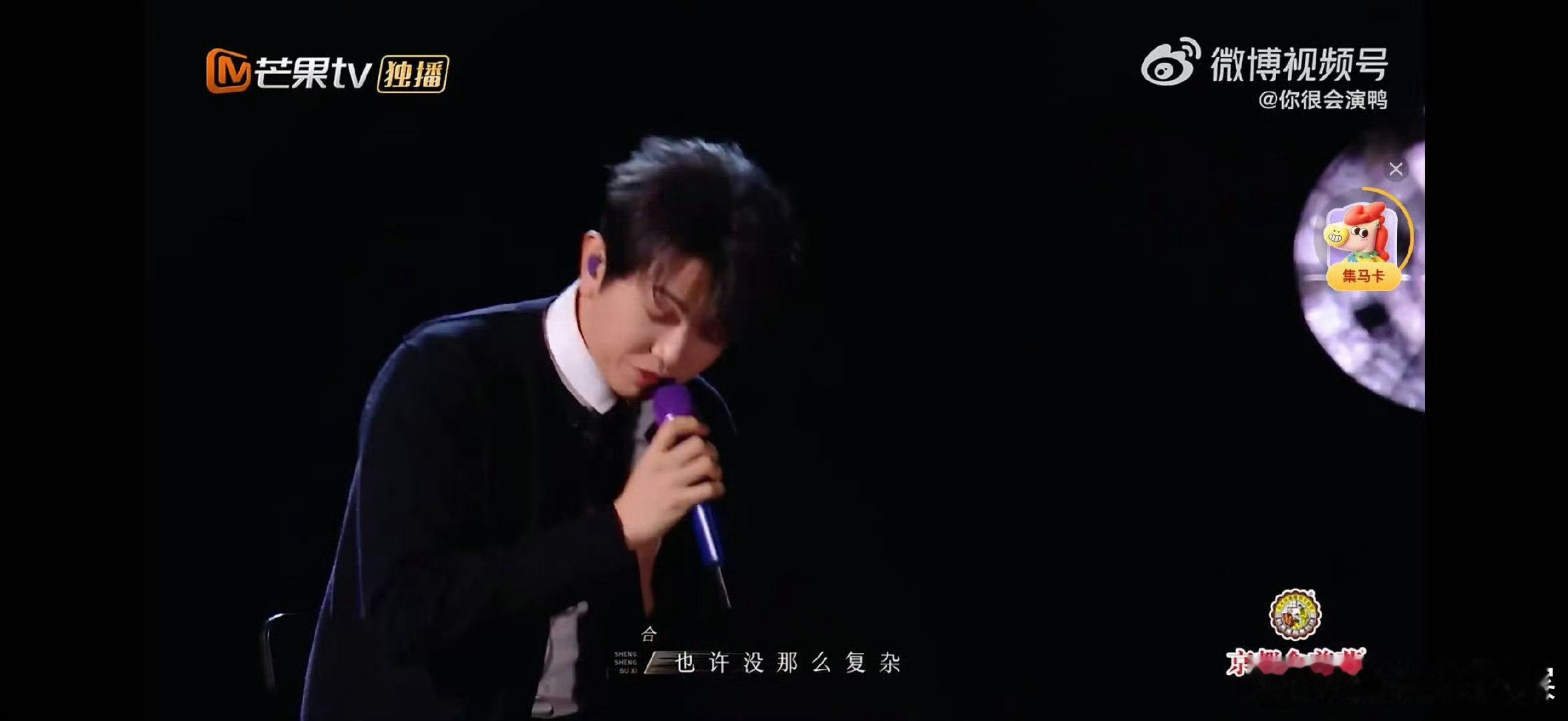 苏有朋颜人中唱到何炅眼眶泛红声生不息苏有朋颜人中《姗姗》把遗憾唱成温暖，何炅眼眶