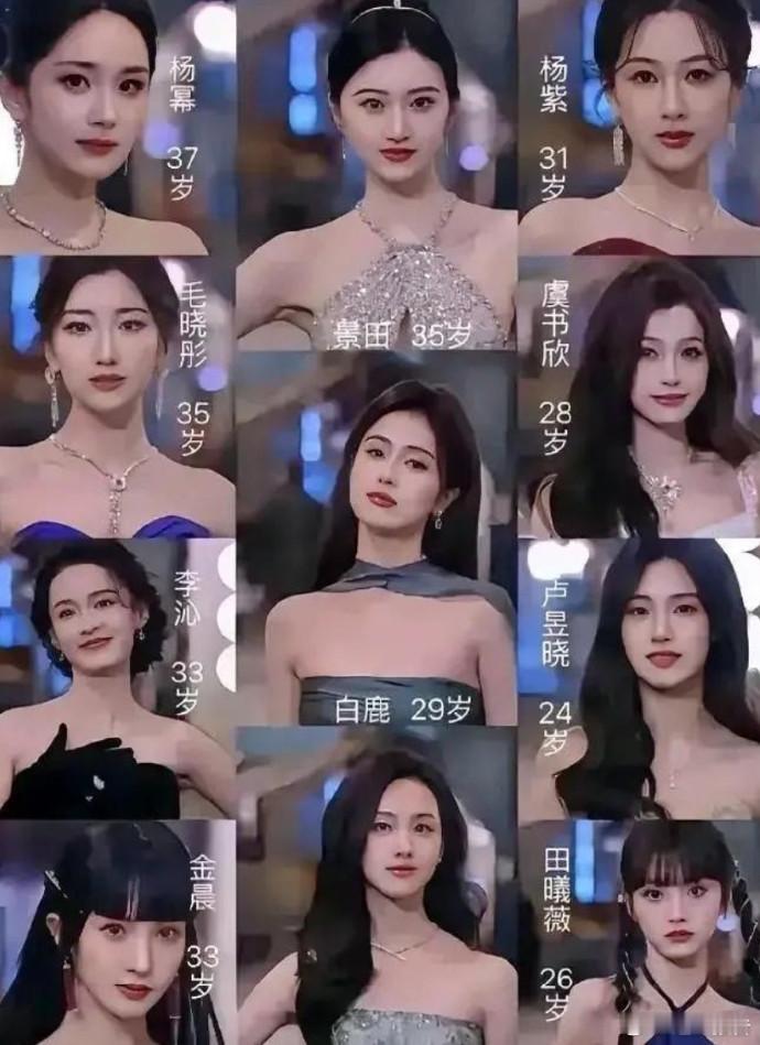 兄弟们，给你3000万，你会娶图中哪一位明星呢？ ​​​