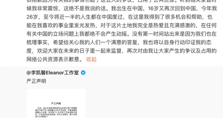 吃中国饭，砸中国锅，绝不容忍！女演员回应“辱华录音”