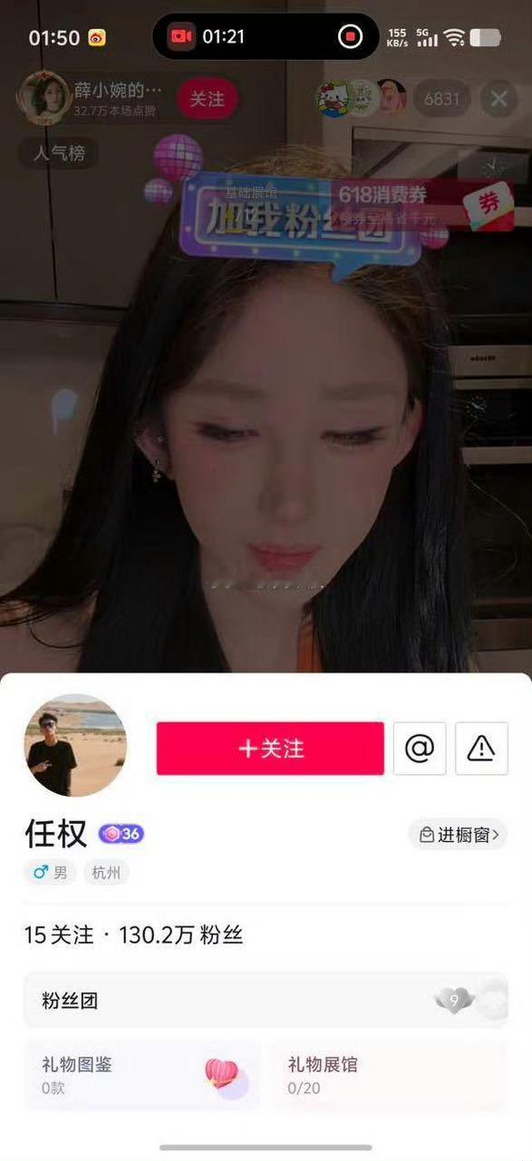 昨天薛小婉在直播间说好多追求者 还有给帅哥二权发私信，任权直接来直播间追妻，薛小