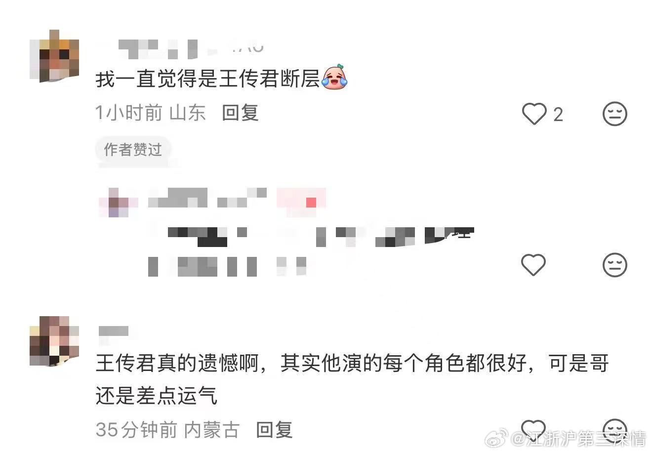 王传君好遗憾王传君得票第二 王广海这个人物的弧光有多完整，看过电影的人都懂。王传