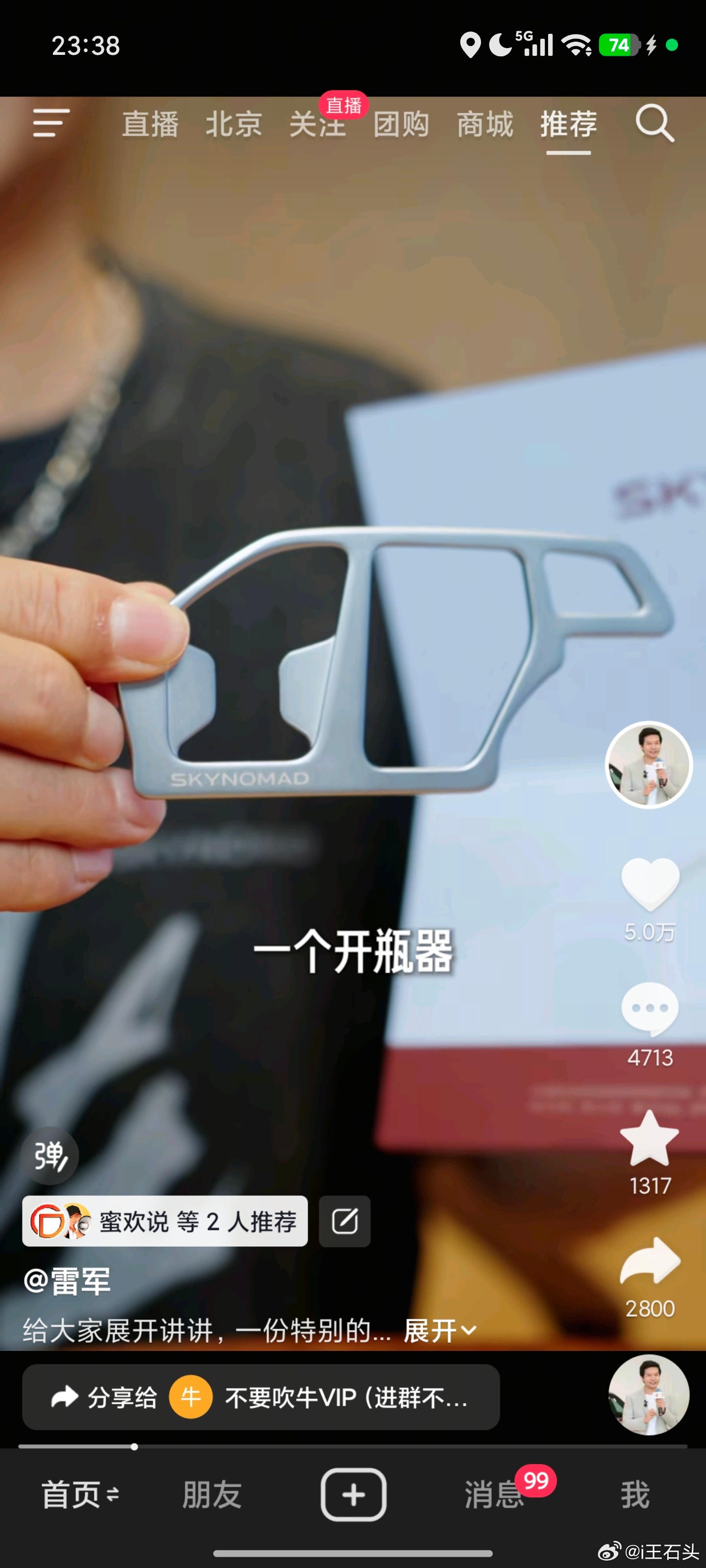 雷总才开箱，我早就开箱了