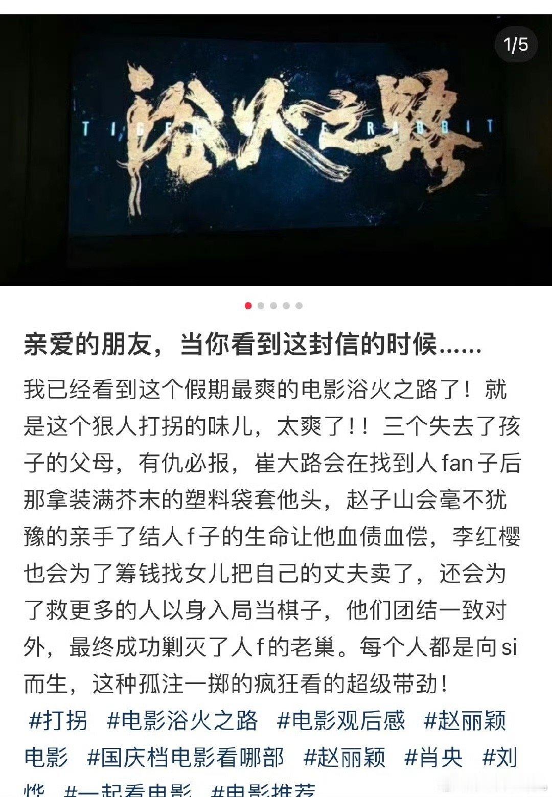 #浴火之路开分9.5#[好喜欢][好喜欢][好喜欢]淘票票开分9.6，猫眼开分9