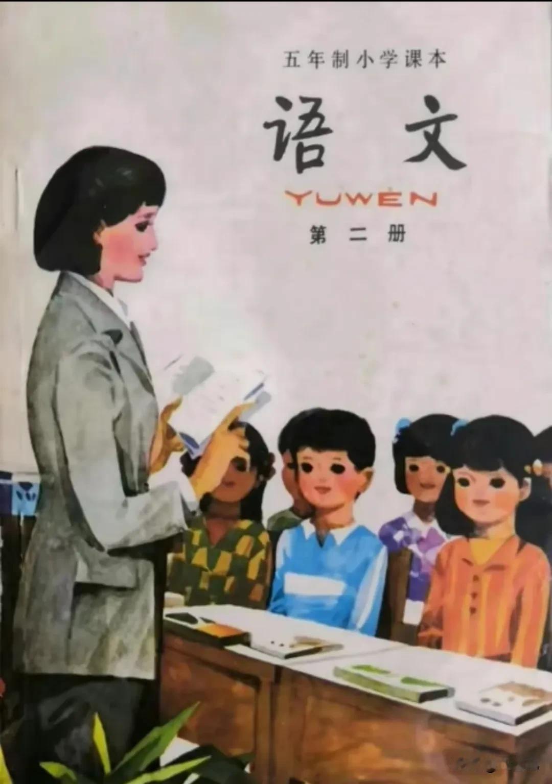 80年代小学语文课本，一个时代的记忆，你还能记得几篇文章。

昨天和老公回乡下整