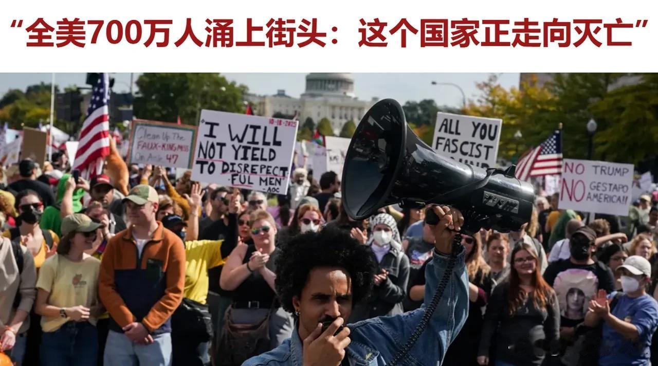 700万人走上街头，刚听这个数字大吃一惊，有2%的人抗议，那是一个多么庞大的群体
