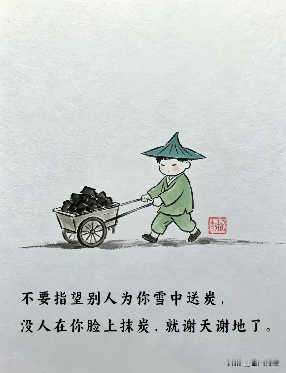 现实生活中，有人嫌你穷，有人怕你富，你经历过吗？