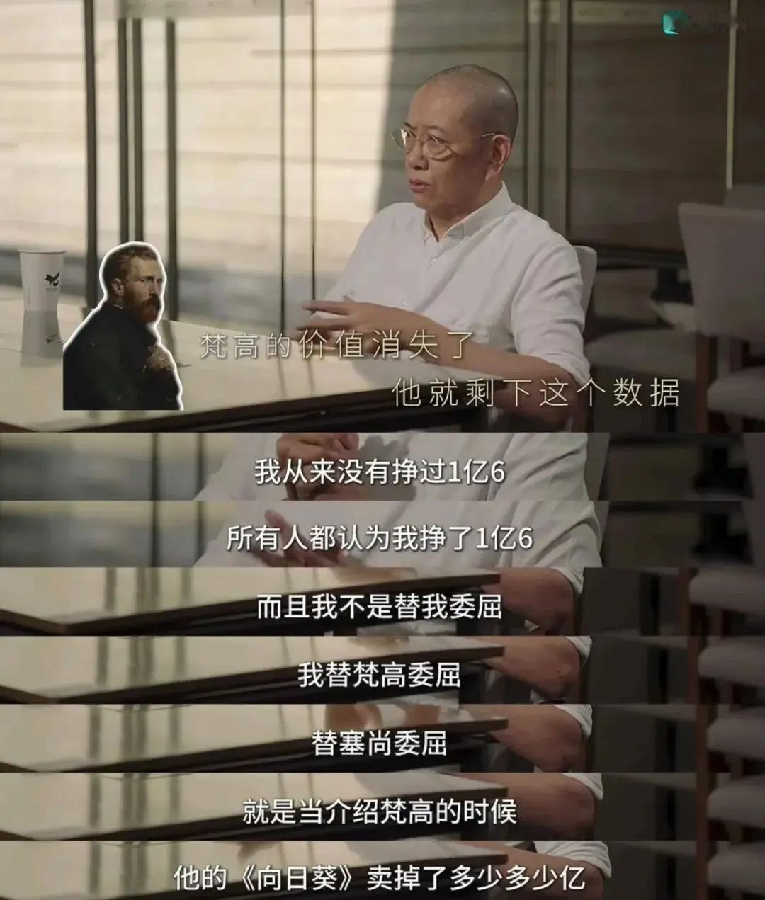 知名画家陈丹青的《西藏组画·牧羊人》卖了1.61亿，他居然一分钱都没拿到，还直言