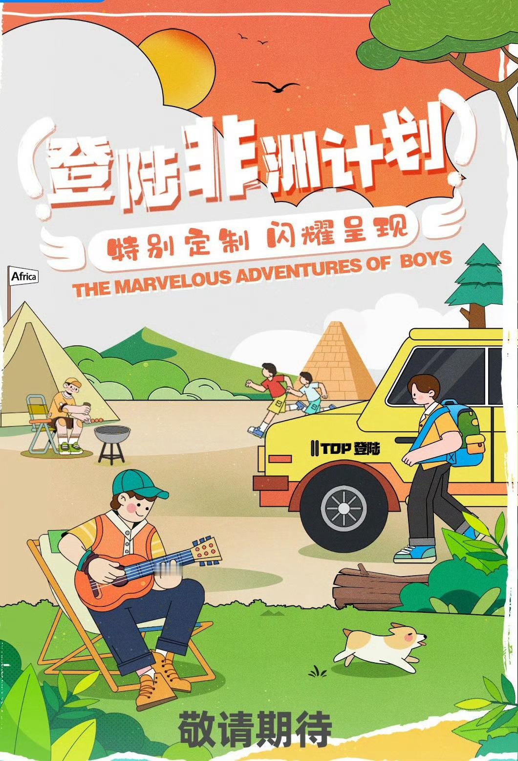 2025优酷上了34个新综 天呐，优酷今年开挂了！34个新综艺袭来，涵盖旅行、游
