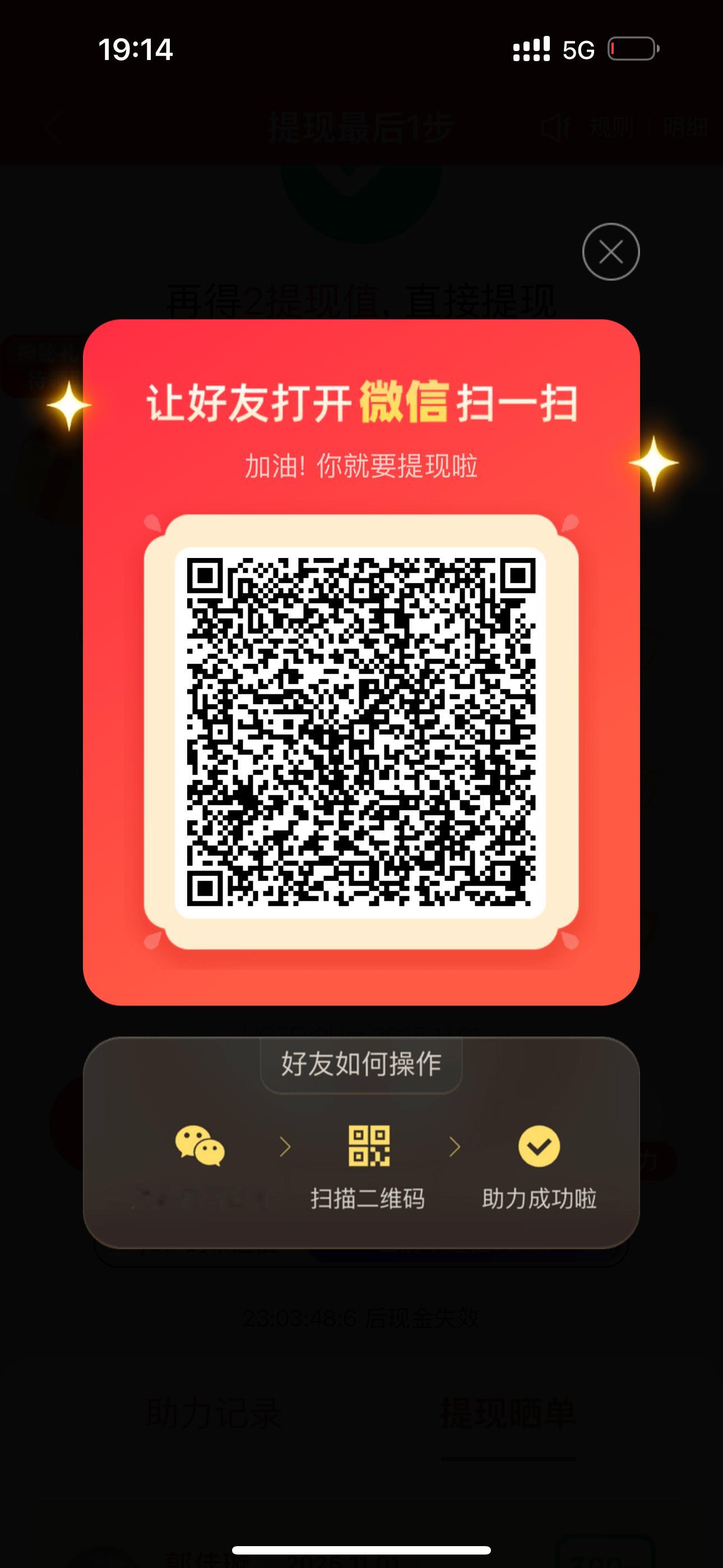 老婆们可不可以帮我点一下拼多多…[苦涩][苦涩]它一直在骗我最后一步！ ​​​