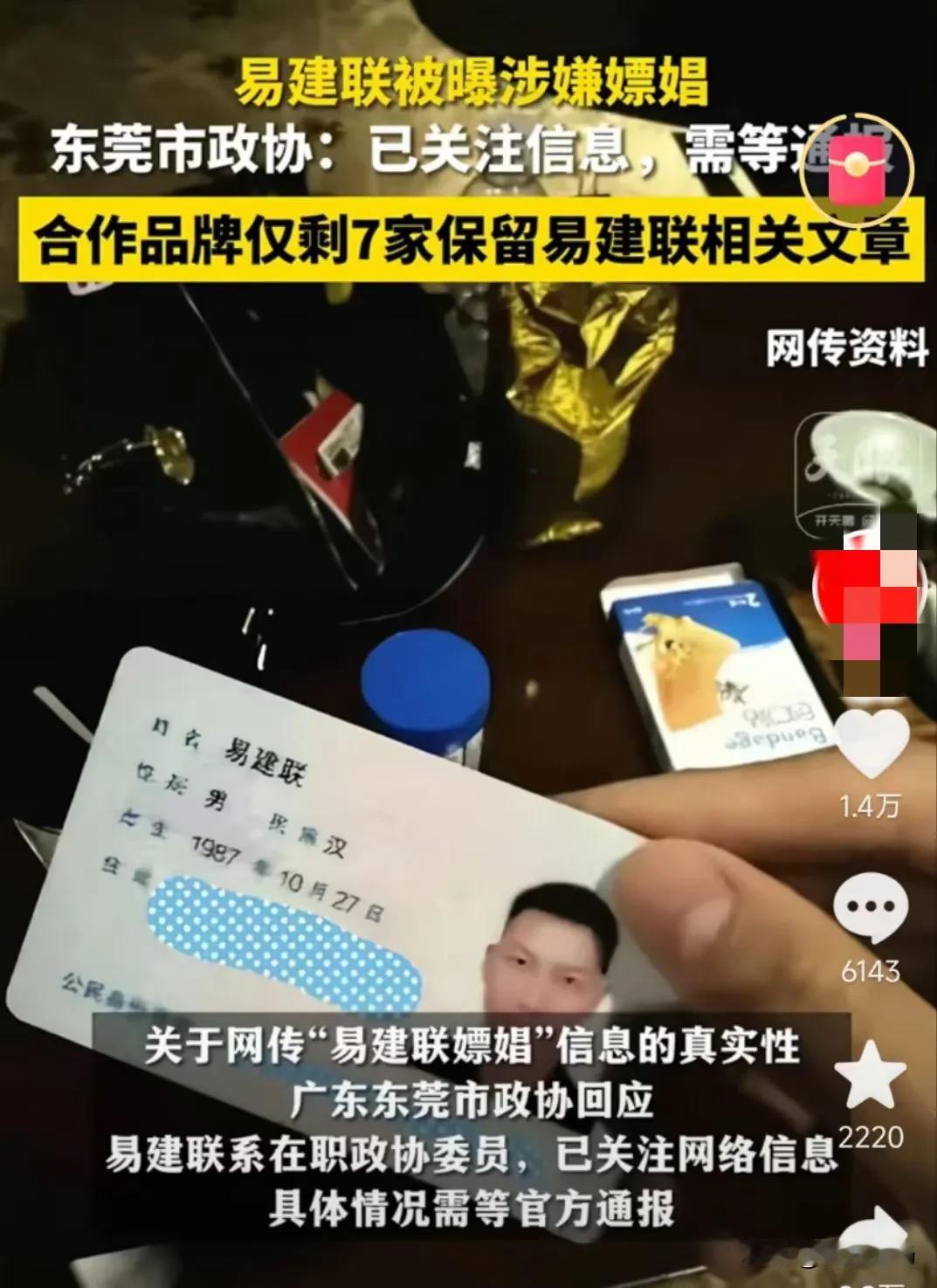 该怎么评价易建联这事？​很想与大家谈点自己不怎么成熟的看法。一方面，我本人非常喜