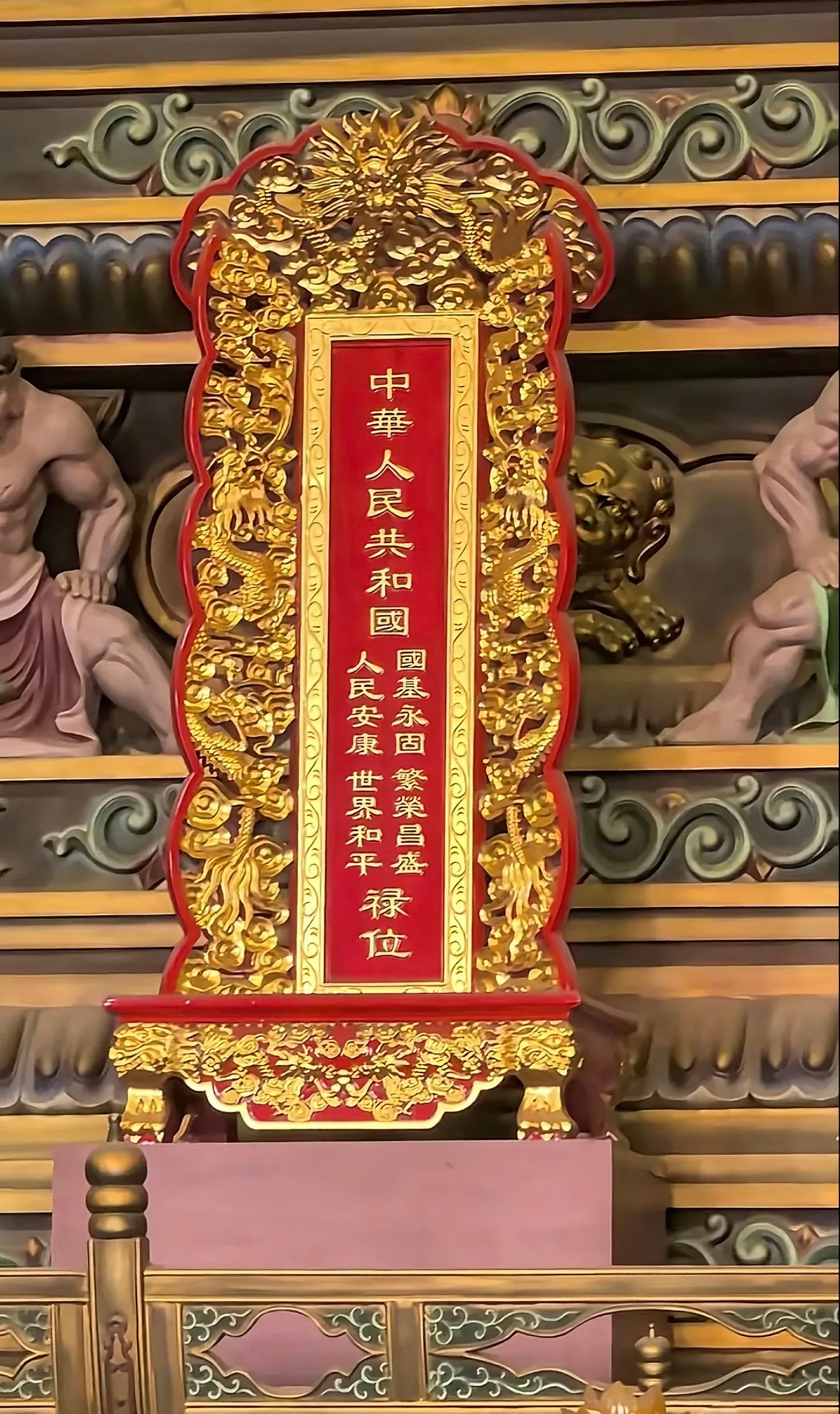 “循国法，弘正法。” ​​​