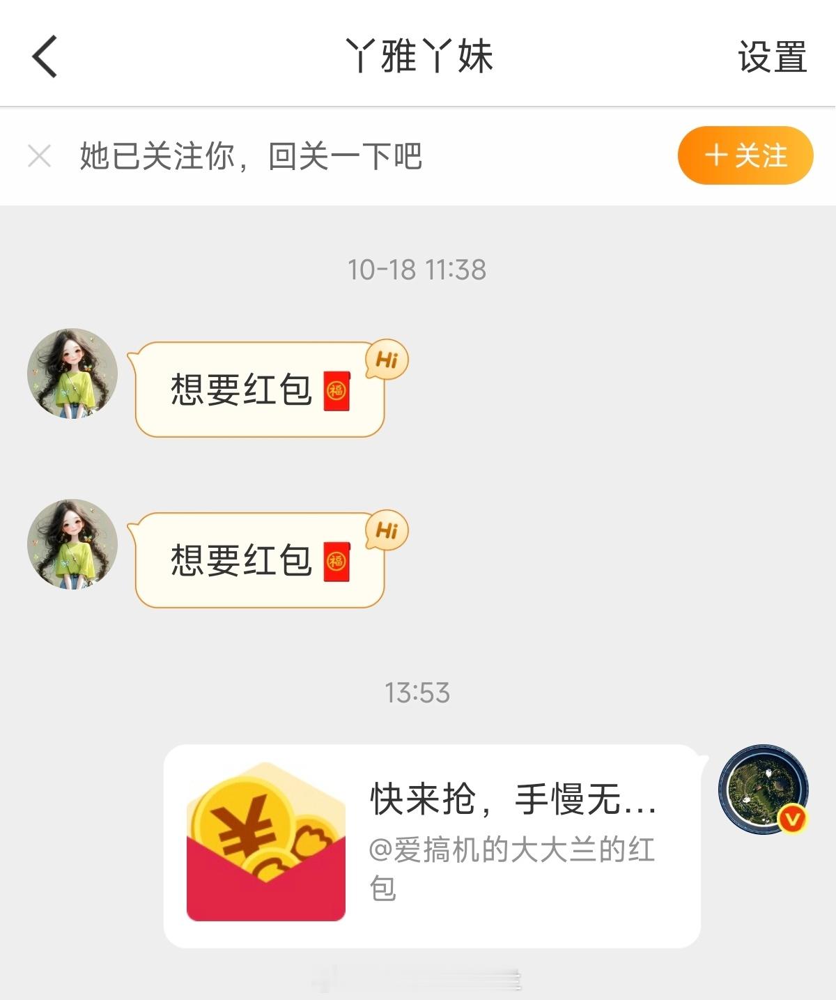 每日铁粉红包已发我的日常plog ​​​