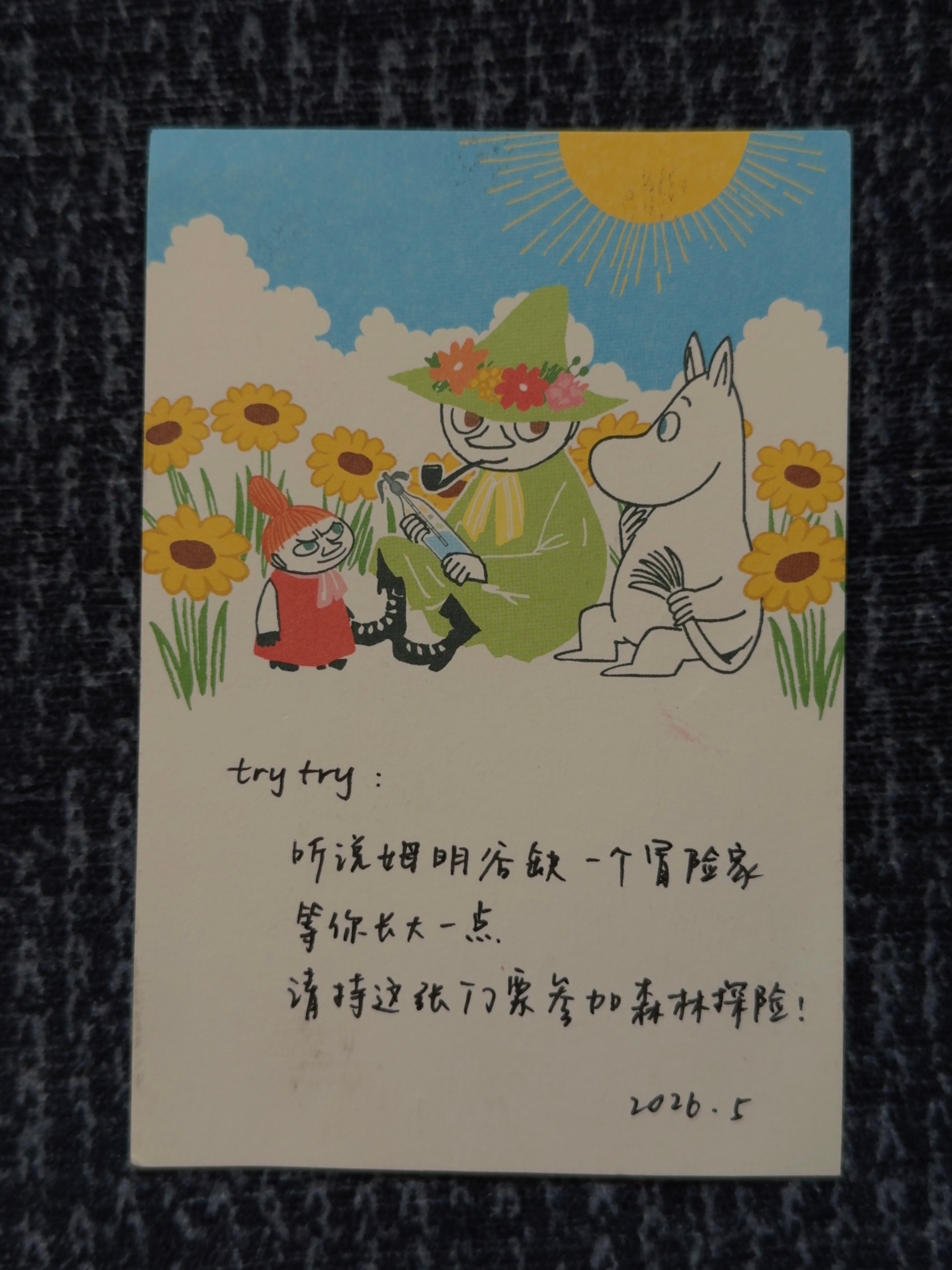 羡慕try的一天。小纸条，和积木一样，透明的糖。 
