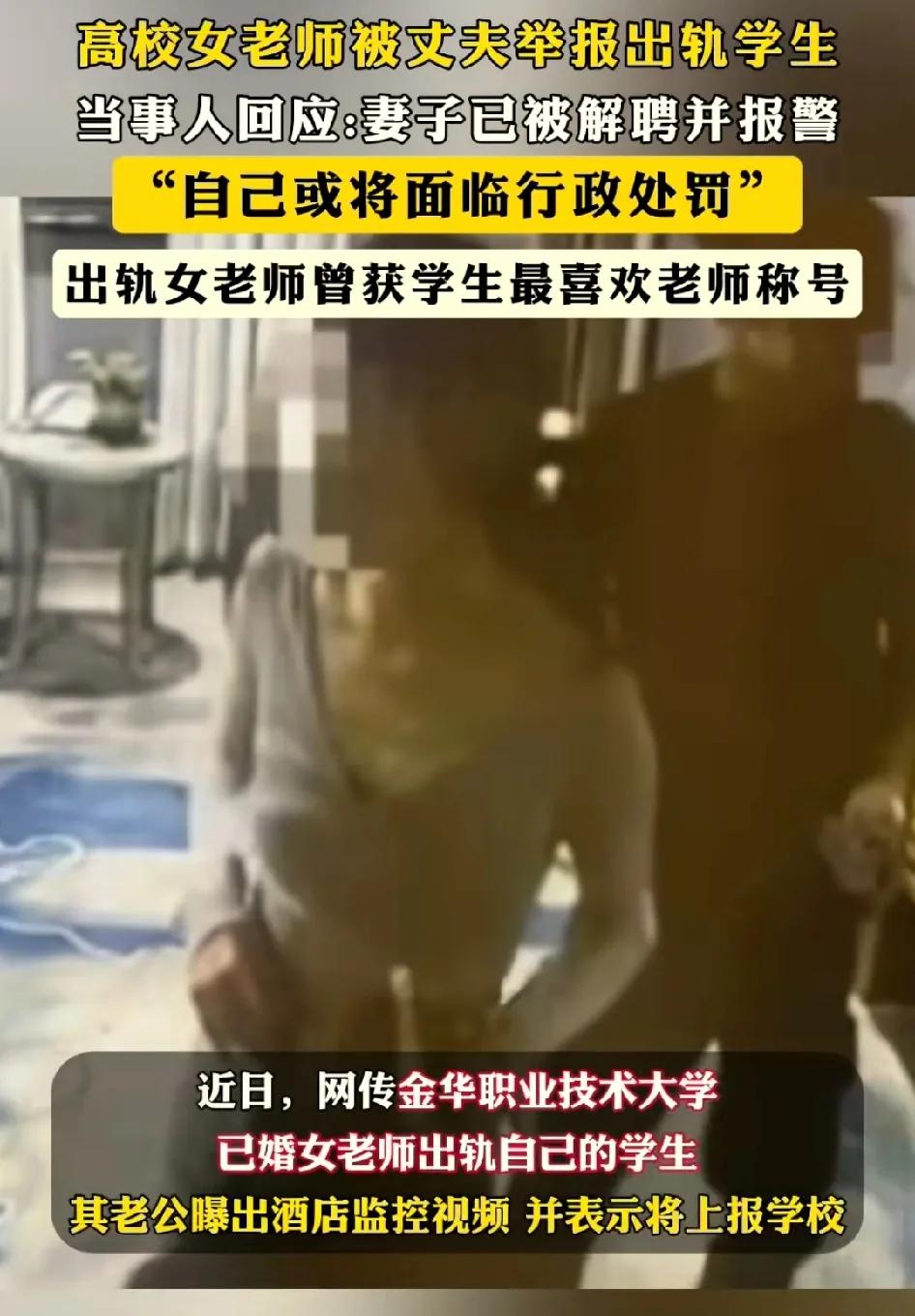 浙江金华一老师竟然在酒店里教书育人，为人师表，真是尽职尽责！这个学生也是高手，居