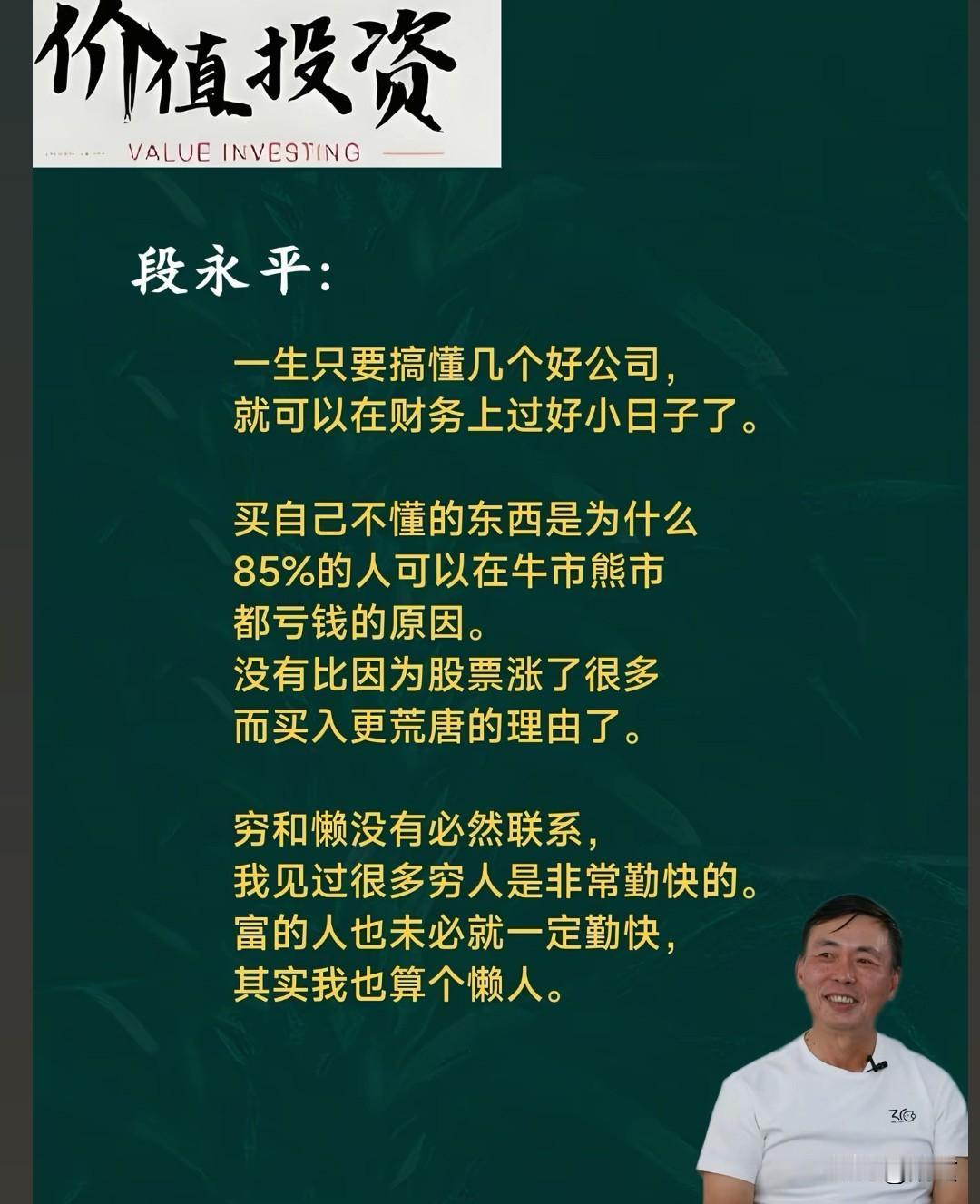 其实，选股很容易，守股很难，而利润是守来的，许多人亏损了，就错怪自己没有选好股。