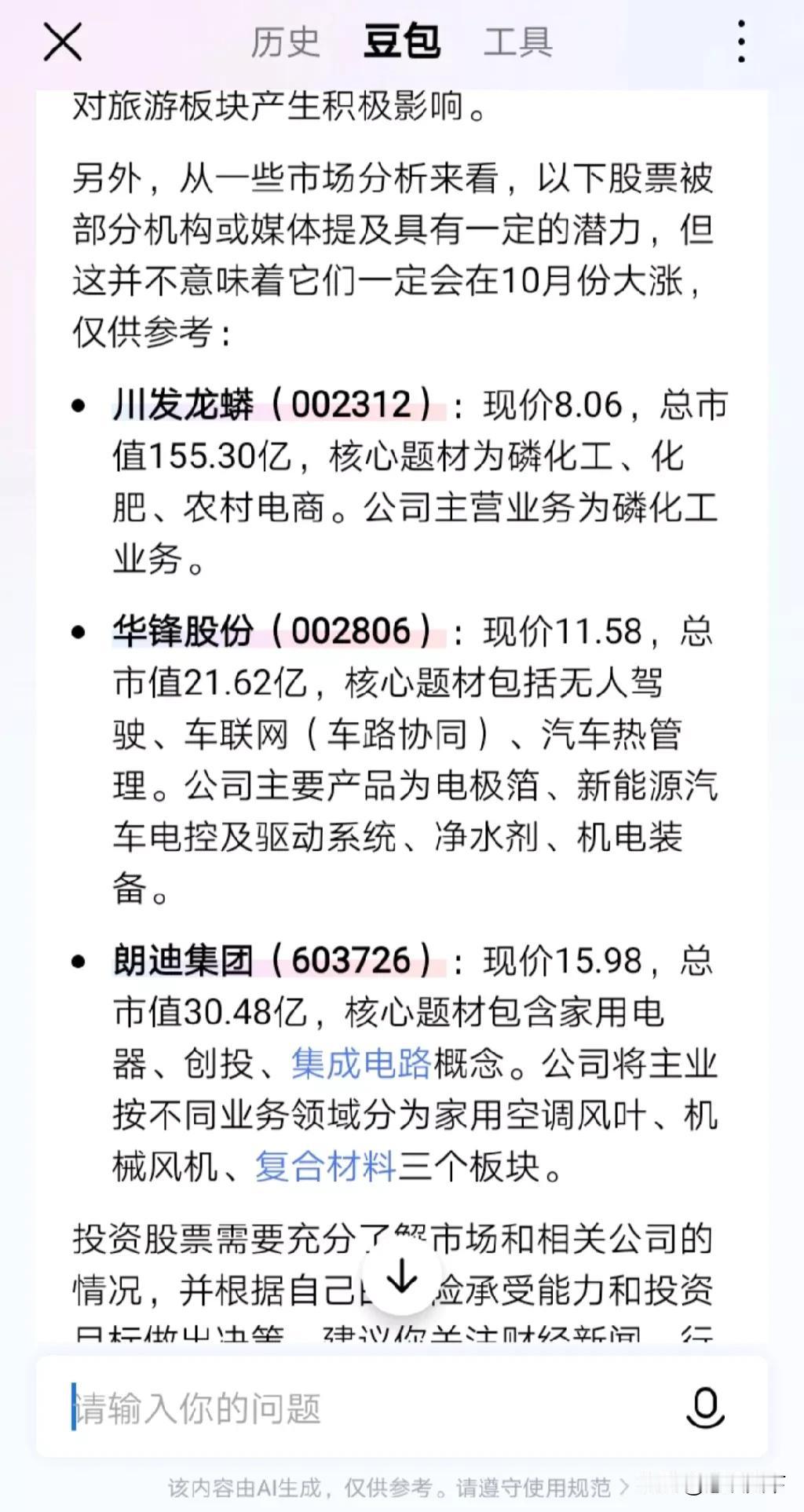 今日股市：继续小幅反弹
大盘连续四个交易日小幅向上反弹，我是早已满仓，近期就是寻