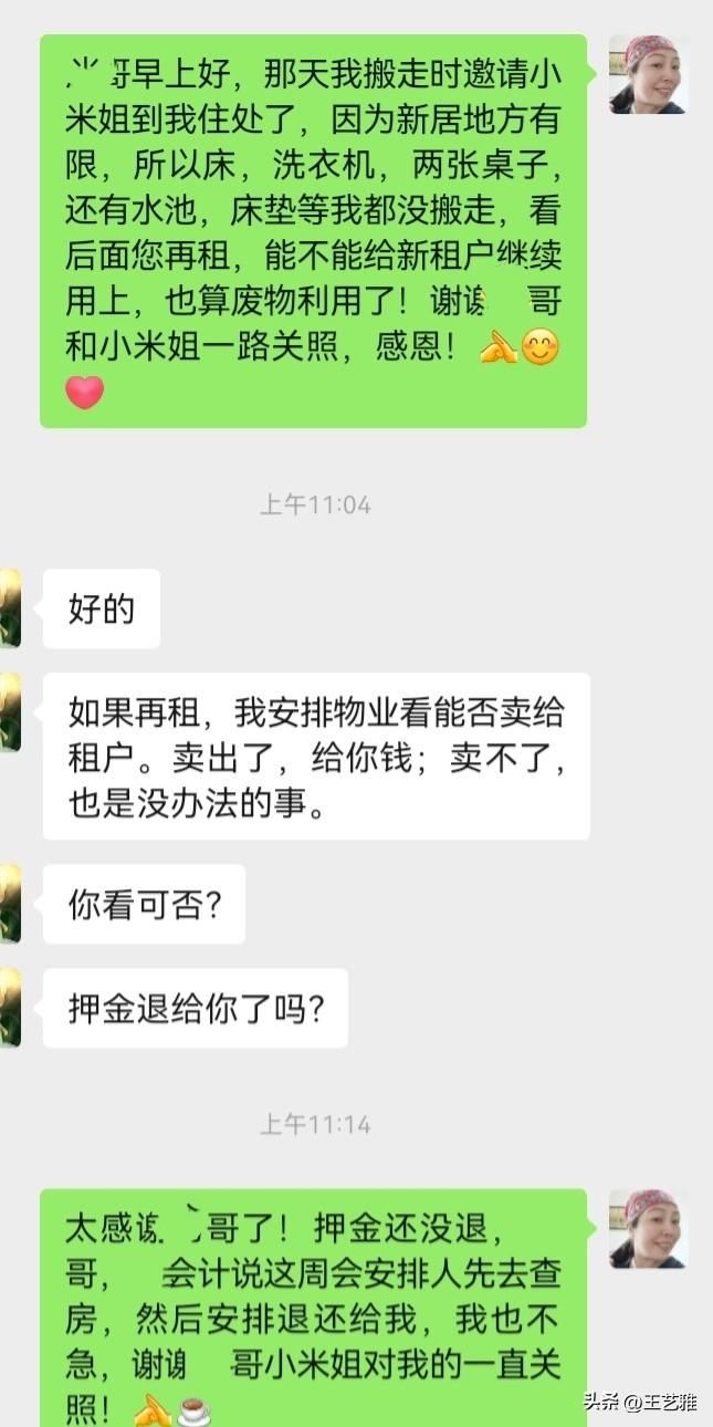 哇塞！ T哥人太好了吧！

我在深圳景田住了差一个月一年的时间，当初入住是老乡小