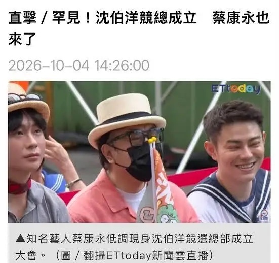 坦白讲，蔡永康的才华在主持人里面绝对是顶尖的，大家族出身，文化底蕴深厚。这也是最