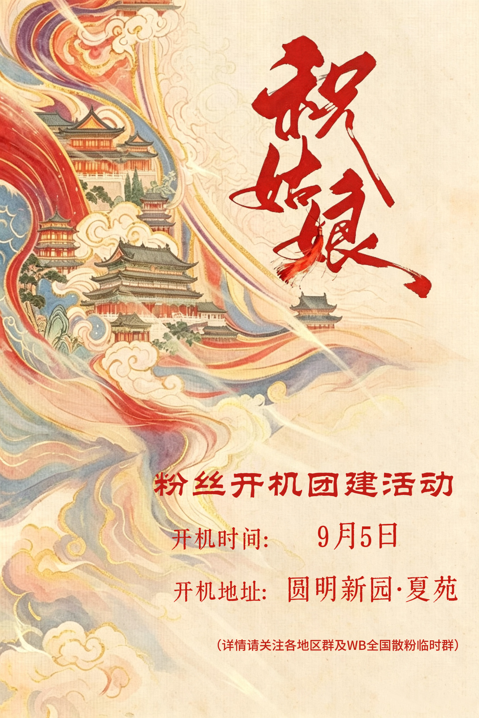 ✨【代发抽奖】✨代匿名俊丝抽3张开机团建活动单票，抽中者凭购买凭证及纸质票根报销