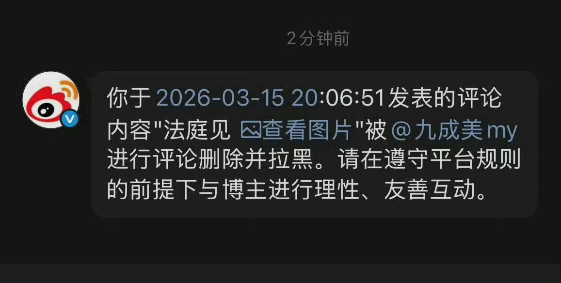 九成美心虚删评心虚什么，知道🧼💊要负法律责任了？何必做这种掩耳盗铃的事