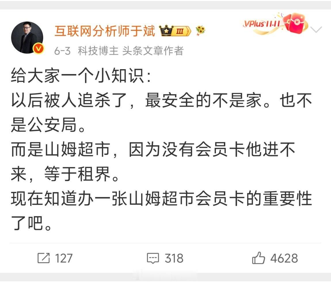 山姆被约谈很难想象有些人把山姆一个超市当什么了。“被追杀了最安全的地方不是家。永