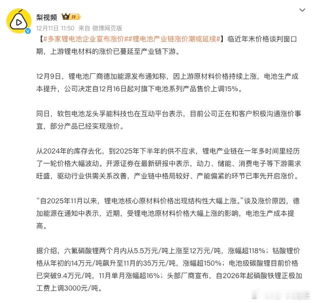 小米 SU7 换代或涨价 2 万元小米新一代 SU7 明年二季度上市 小米 SU