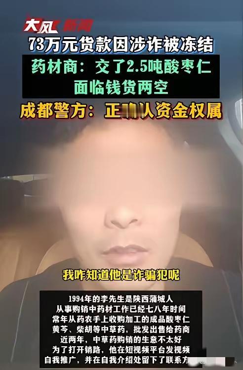 冻结资金最为简便，
只要这笔资金没有损失便万事大吉，
其间涉及的被害方，慢慢处理