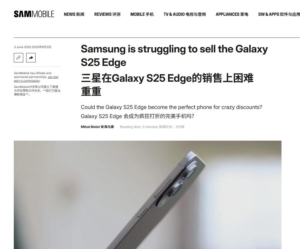 报道称，三星Galaxy S25 Edge的销售情况低于预期

12+512限时