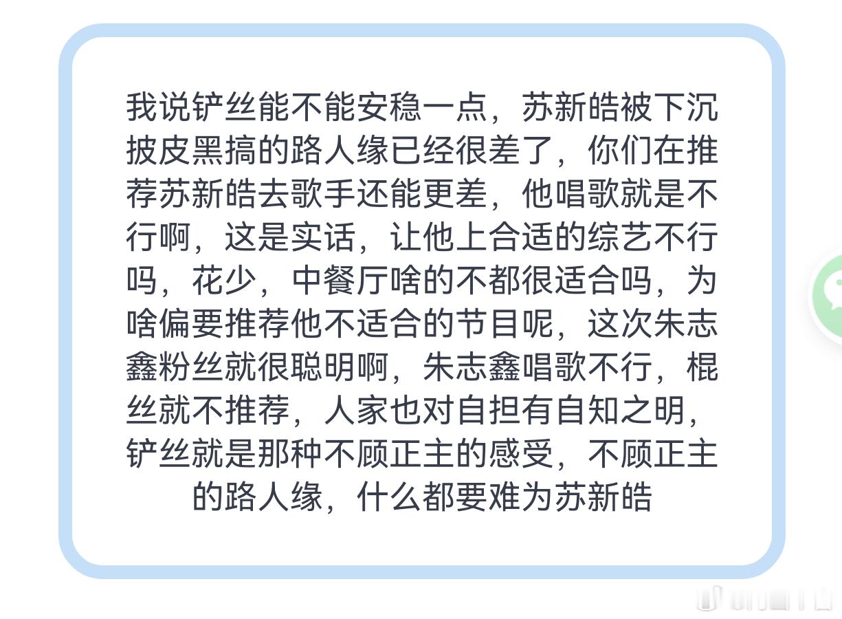 tg 喊话铲丝 