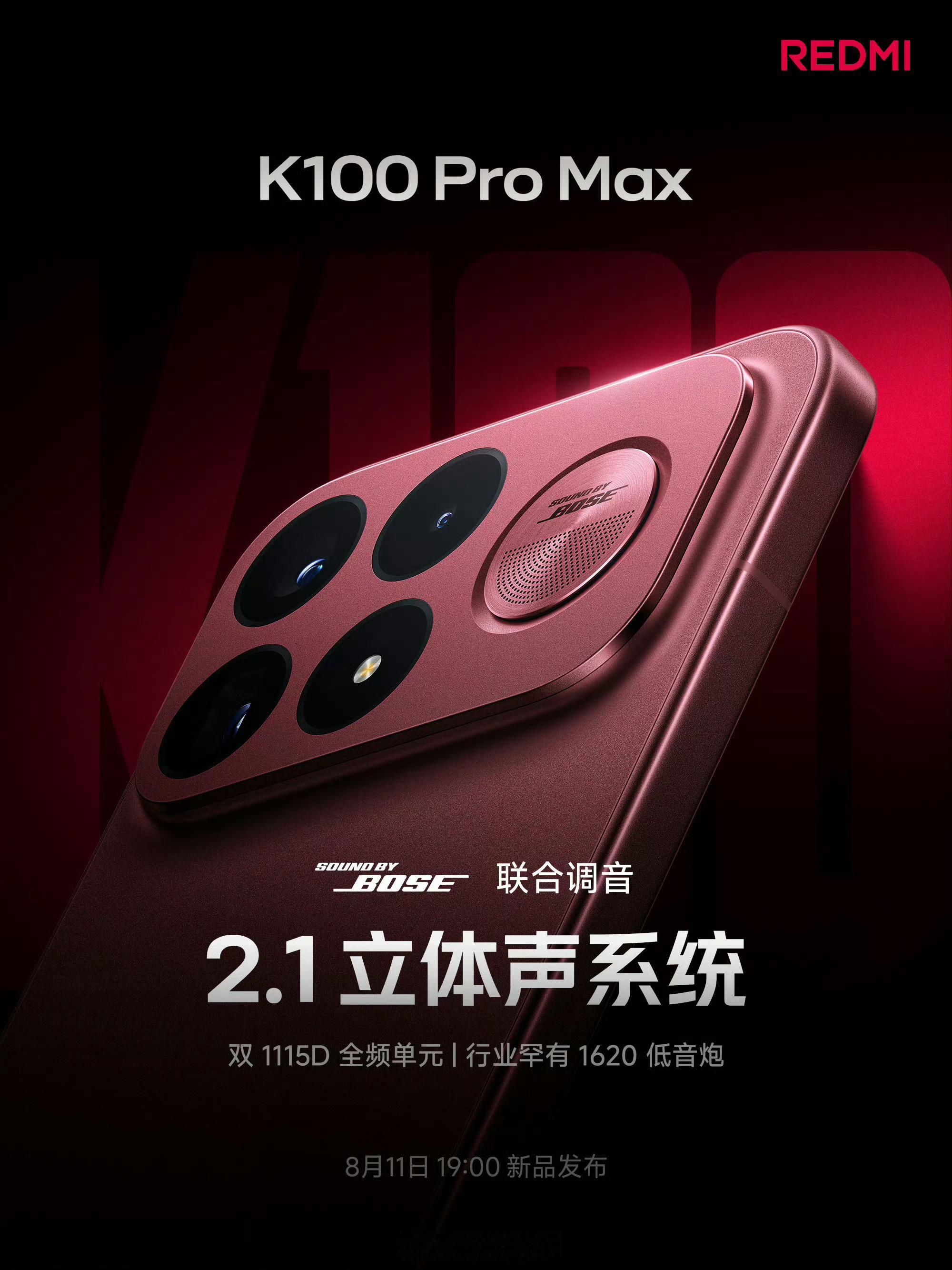 红米 1620低音炮 双 1115D全频单元这回真的是要拉满了！ 