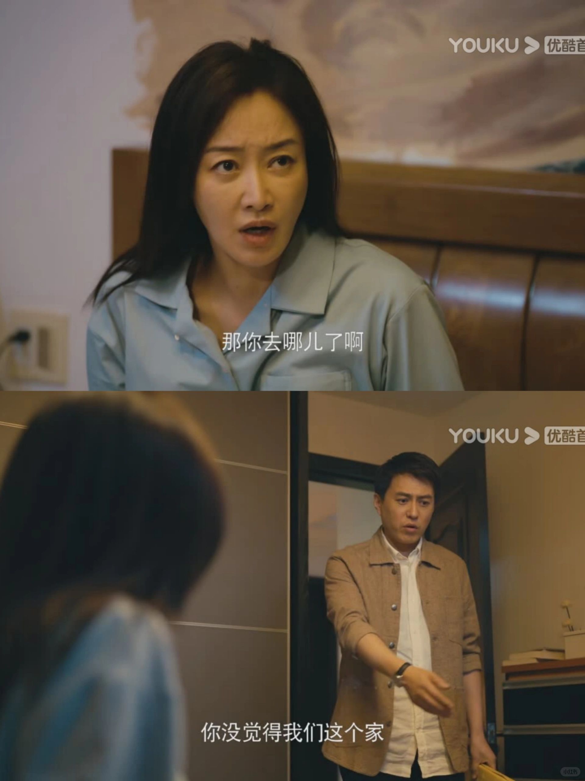 他们又演一对中年事业夫妻