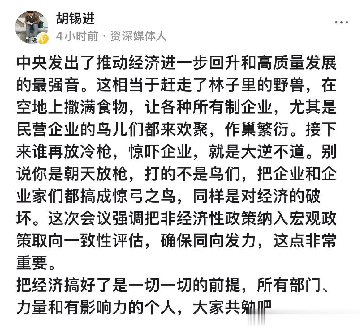 胡锡进自从炒股后，明显的言语犀利了很多，从小老百姓的角度，自然感觉到很多东西的冷