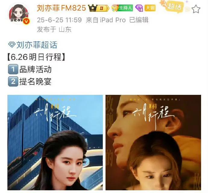 速看！刘亦菲仅现身白玉兰提名晚宴，缺席颁奖典礼，现IP显示在北京，这背后究竟有何