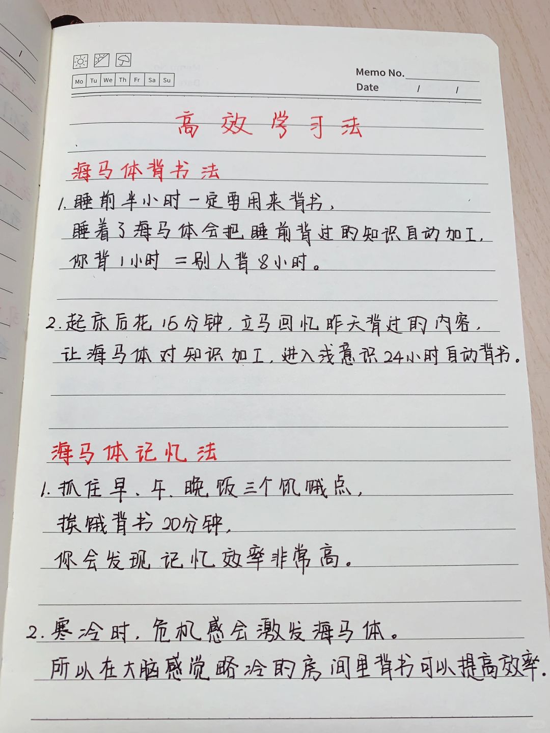 家长必知｜小学班主任推荐的高效学习法