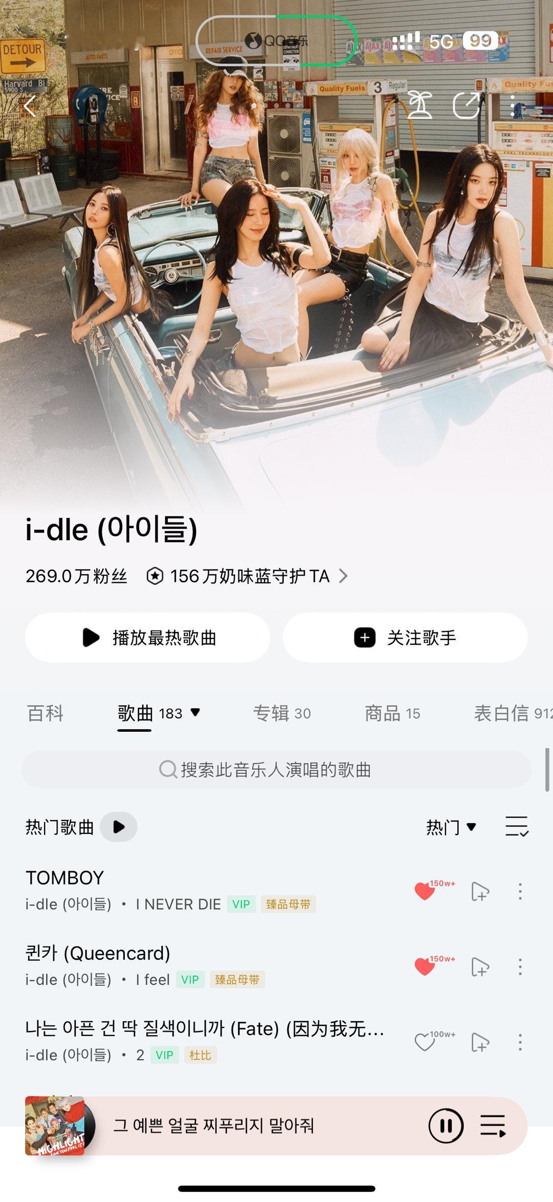 QQ音乐也改名了 ​​​