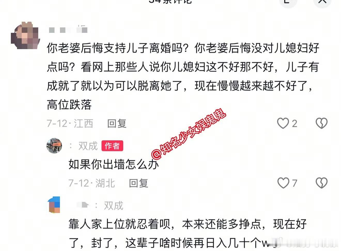 宋浩然爸爸曝韩安冉婚内出轨又来一个瓜宋浩然爸爸曝韩安冉婚内出轨网友问宋浩然爸爸，