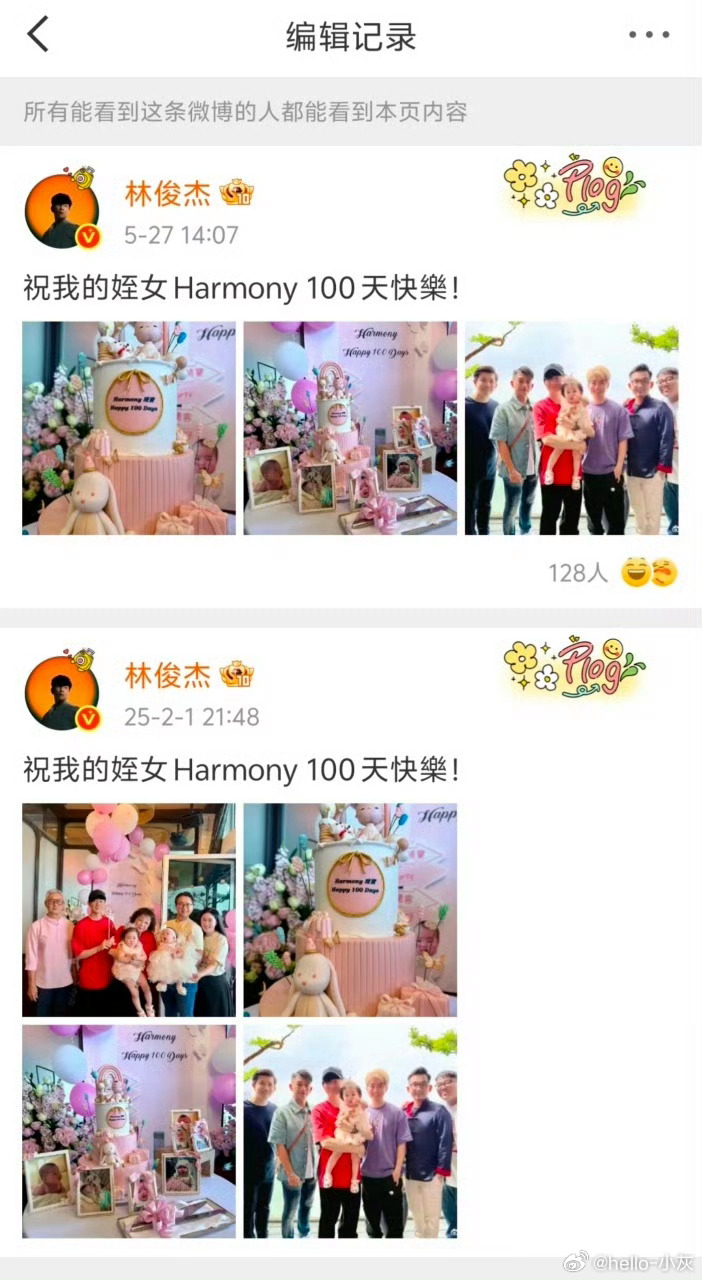 林俊杰删掉大哥大嫂合照真假？ 