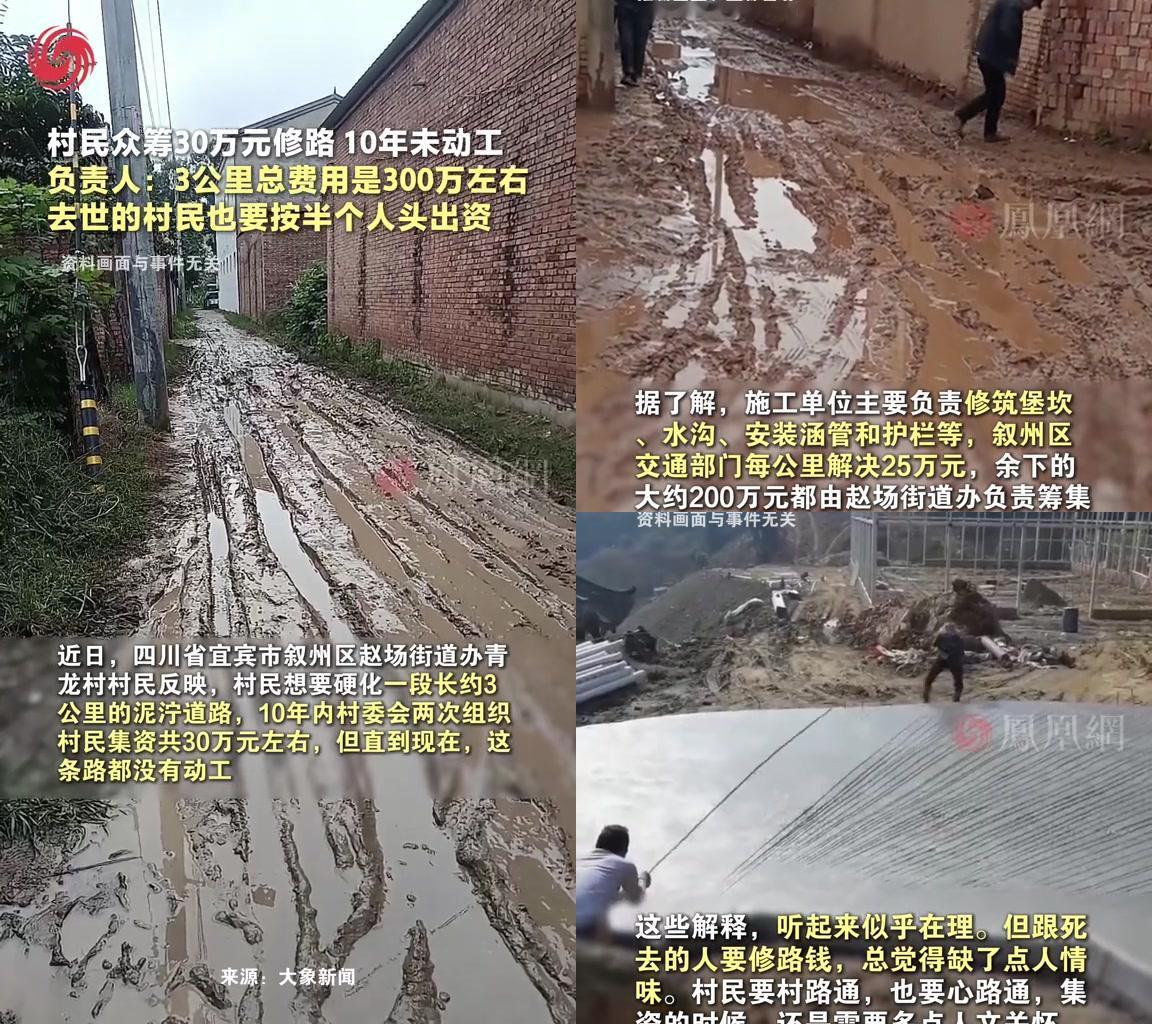 王奶奶去年冬天摔在泥坑里，肋骨断3根，躺着喊“我到死都没踩过硬路”，这话我听一次