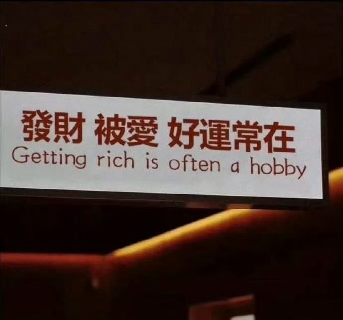 好运转发，你会有好事发生的🙏 