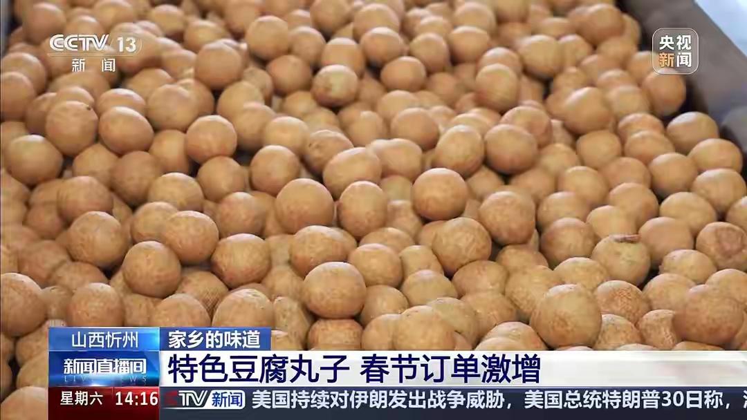 春节越来越近，年味也越来越浓。这段时间，贵州铜仁思南县的传统年货麻圆，迎来了制作