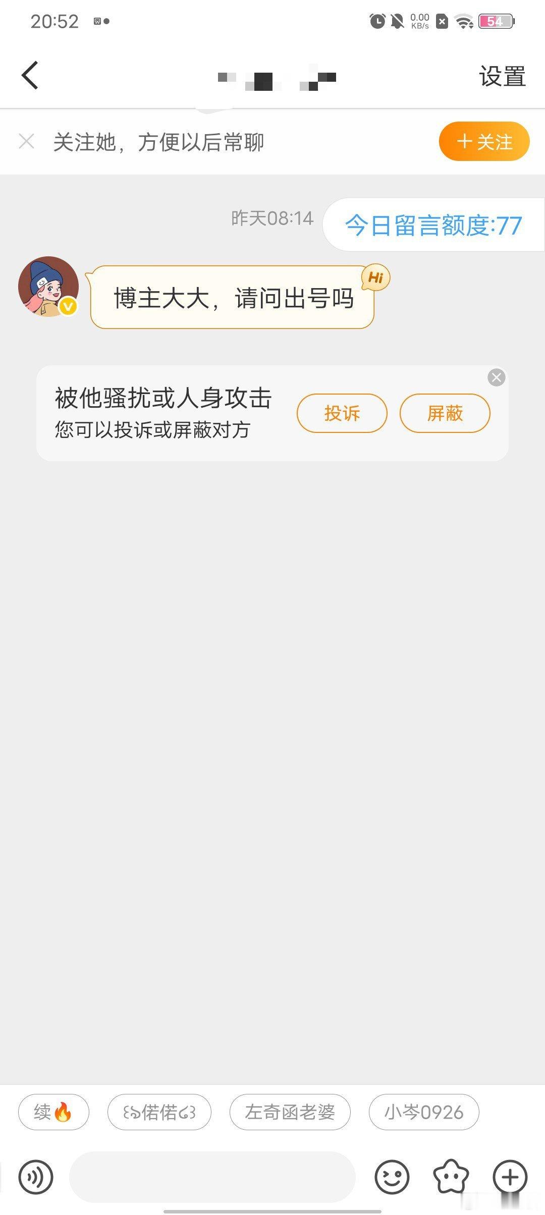 ❓我不出的