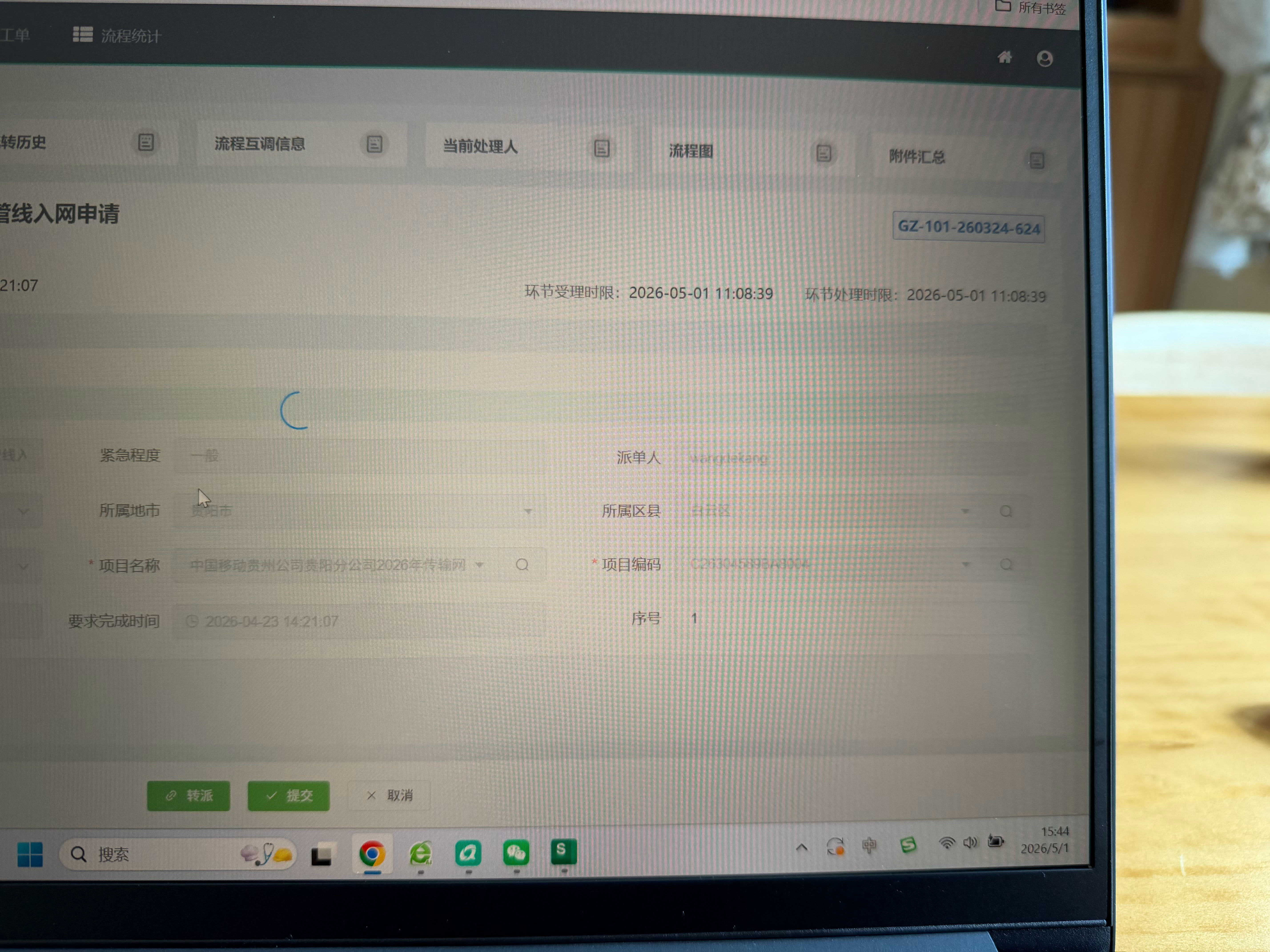 五一劳动节，审核资源工单寻美贵阳寻美贵州 贵阳