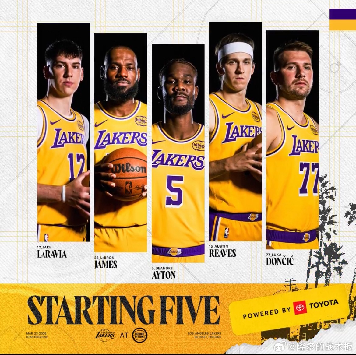 湖人首发：东契奇，里夫斯，拉拉维亚，詹姆斯，艾顿！活塞首发：詹金斯，邓肯-罗宾逊