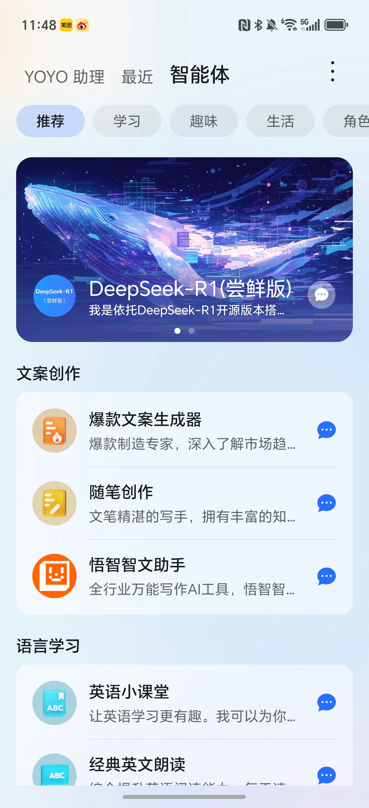 你的手机接入DeepSeek了么 手里的荣耀Magic7 Pro已经接入Deep